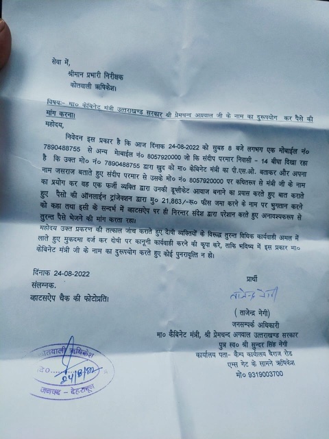 FIR दर्ज  FIR दर्ज