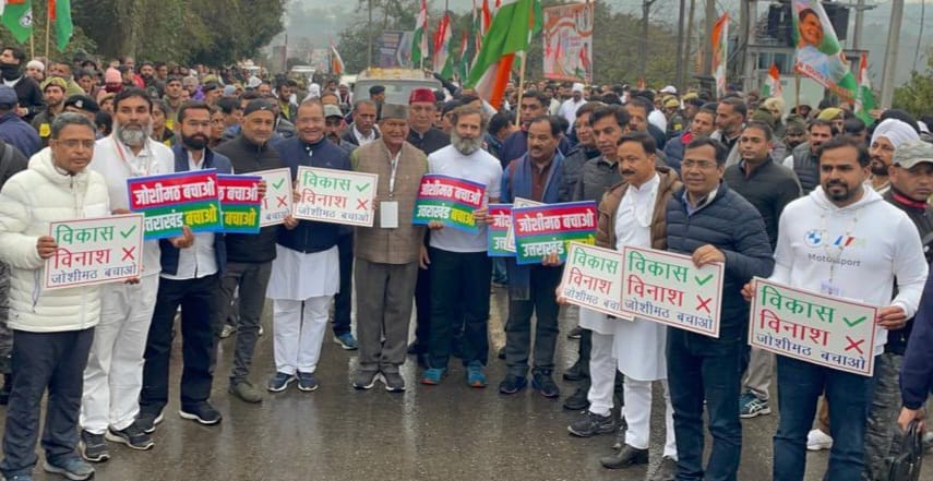 जम्मू कश्मीर में कांग्रेस ने ‘भारत जोड़ो यात्रा’