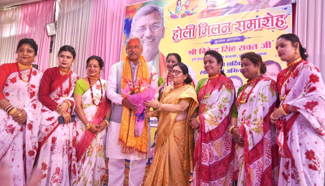holi milan programm ex cm trivendra rawat hue shamil
